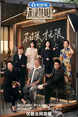 时光音乐会 综艺海报