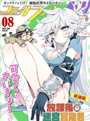 全职高手 漫画海报