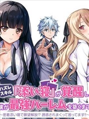凡人修仙传 漫画海报